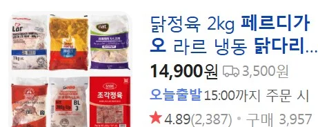 브라질 순살 수입금지후.jpg