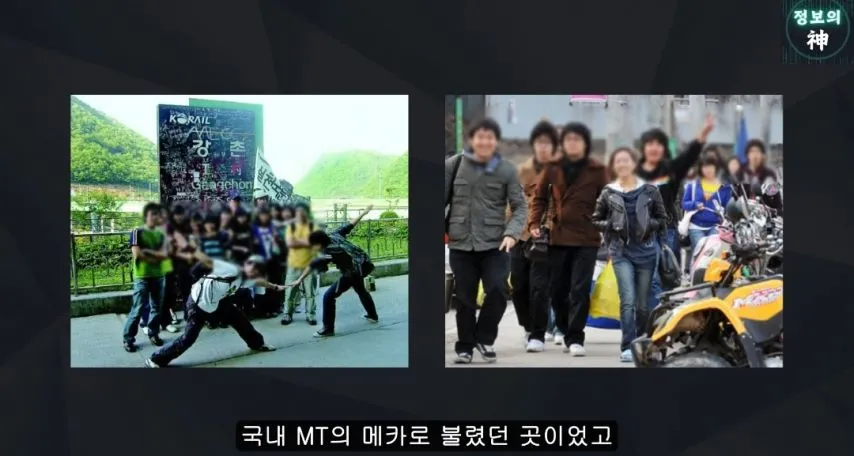 MT의 성지 강촌역 근황.jpg