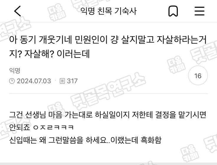 암흑진화 사회복지공무원