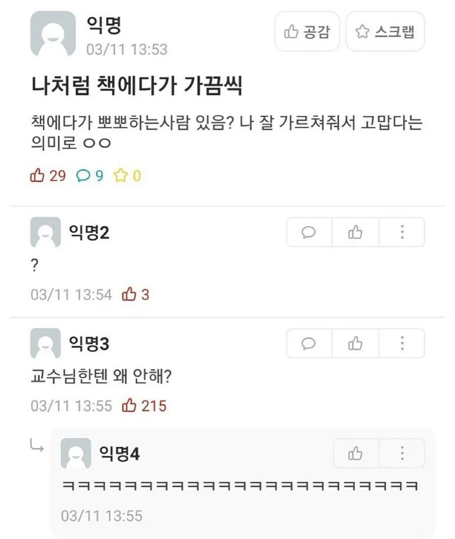 책에 뽀뽀하는 사람.jpg