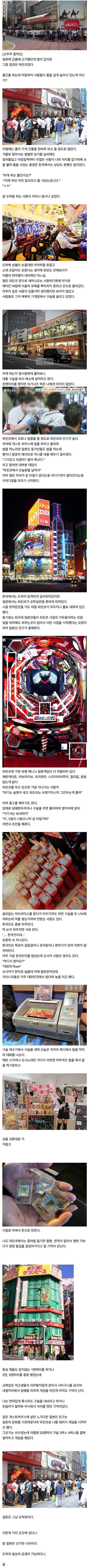 일본의 신기한 파친코 문화.