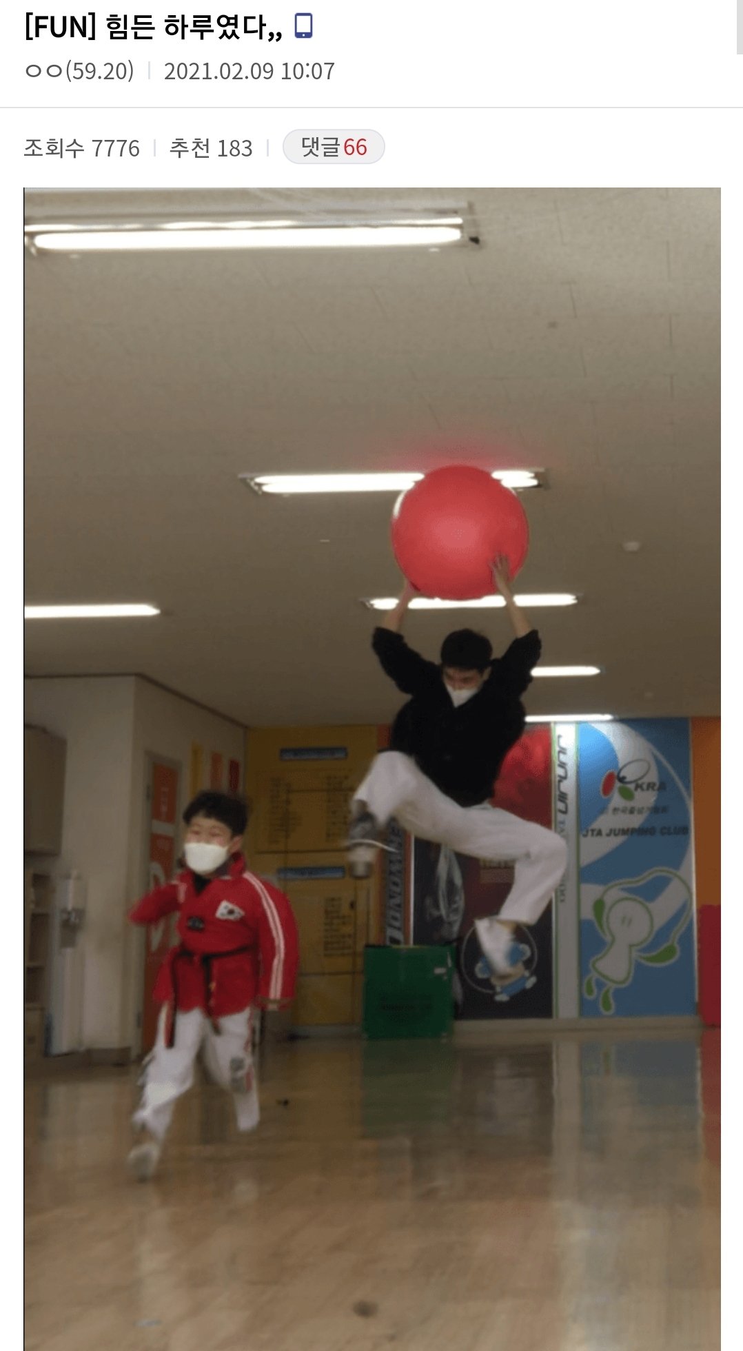 인기 많은 태권도 사범님