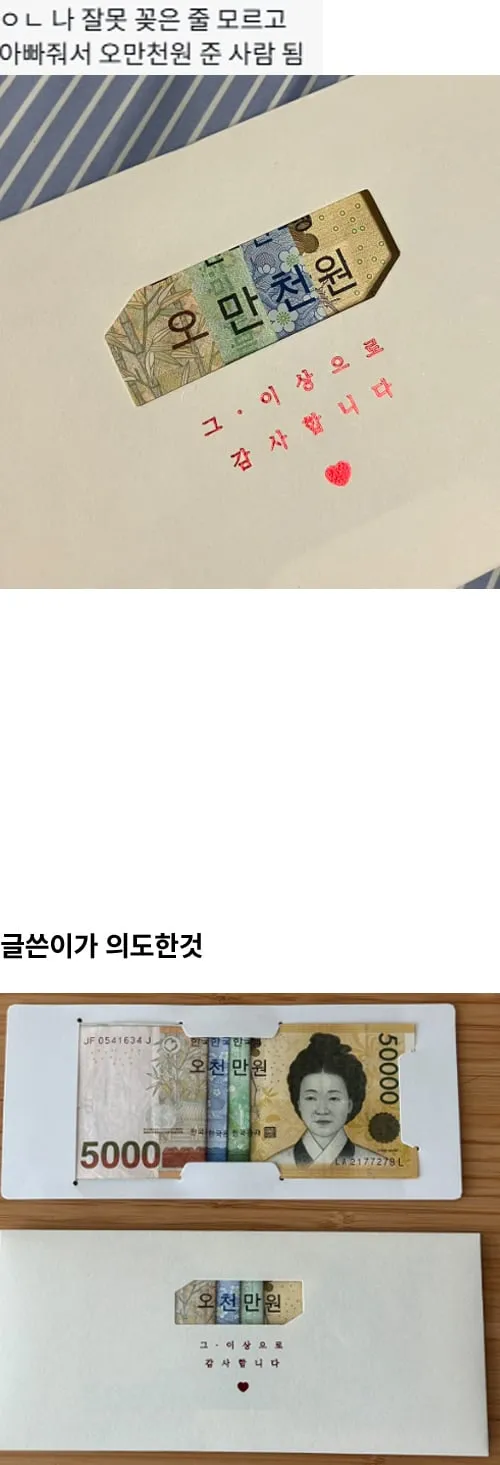 아빠한테 오만천원을 준 사람.jpg