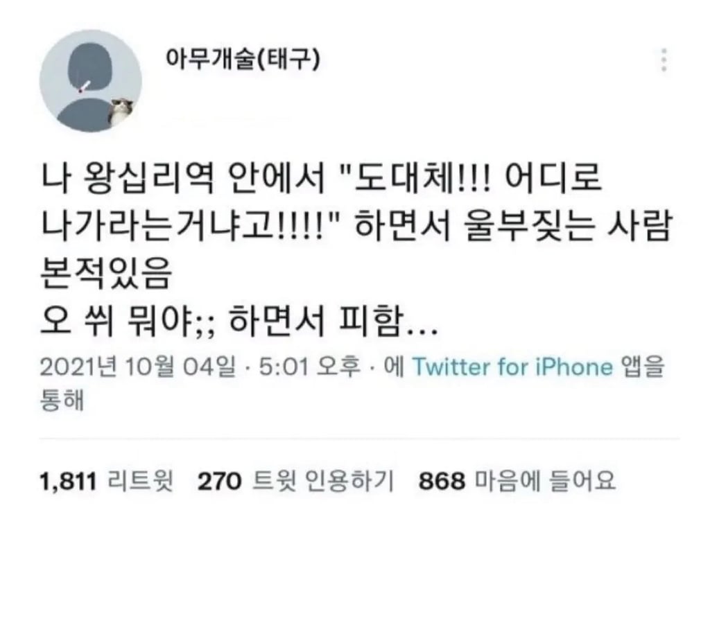길찾기 난이도 높다는 왕십리역 ㄷㄷ.jpg