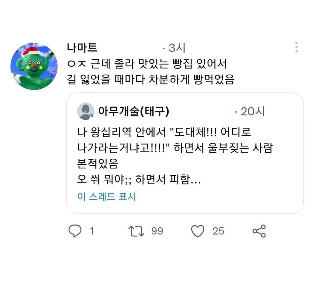 길찾기 난이도 높다는 왕십리역 ㄷㄷ.jpg