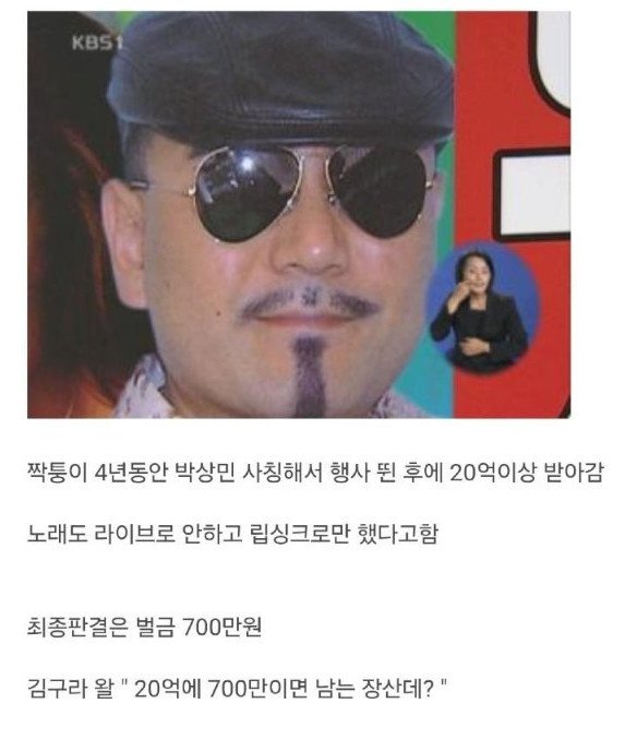 연예인 사칭 레전드.jpg