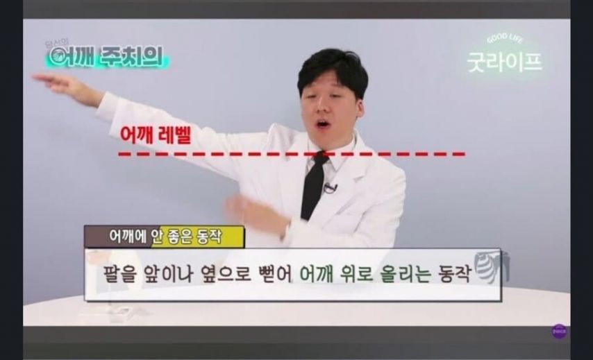 어깨에 안 좋은 동작