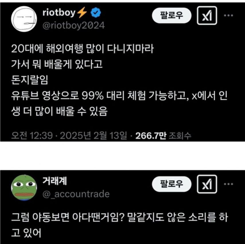 해외여행 다니지말고 유툽으로 인생을 배워라