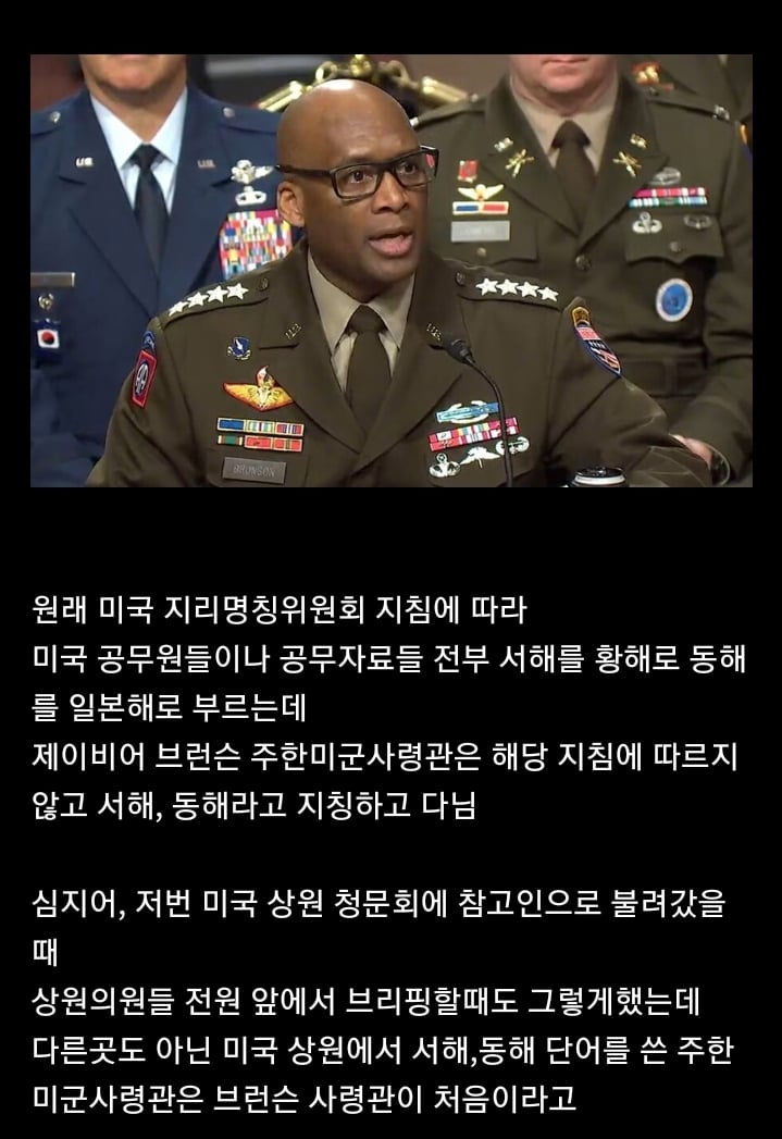 주한미군 사령관 근황