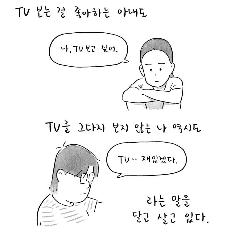 이른 육퇴의 행복