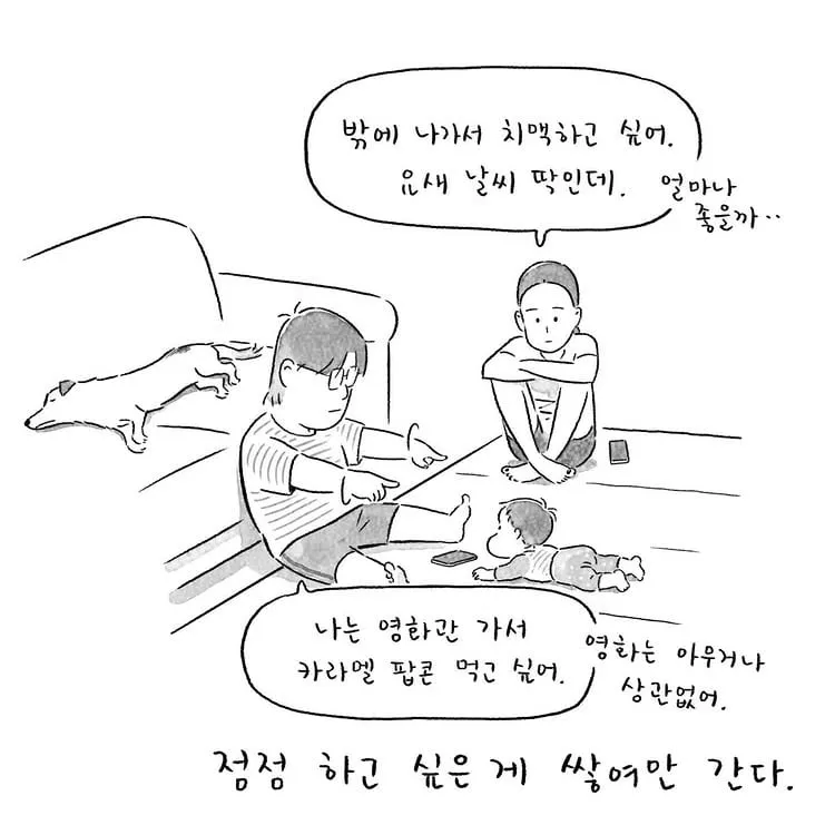 이른 육퇴의 행복