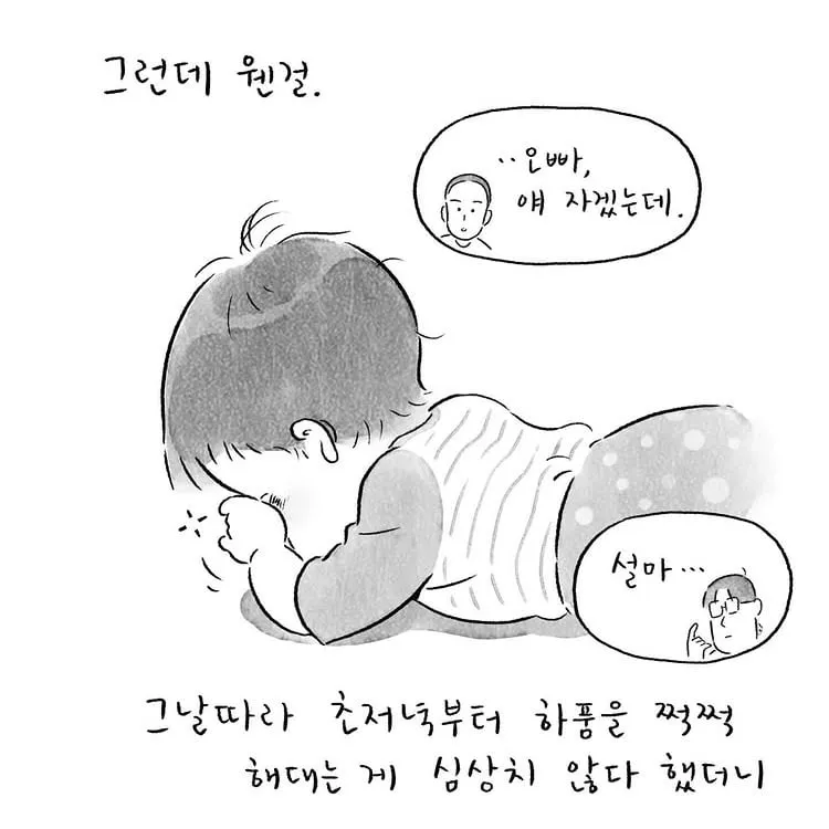 이른 육퇴의 행복