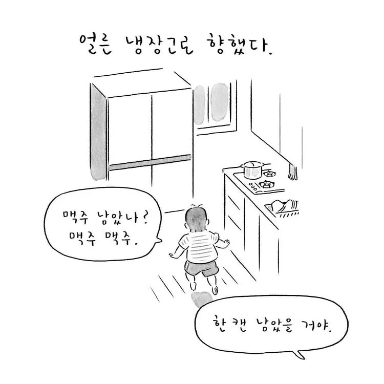 이른 육퇴의 행복
