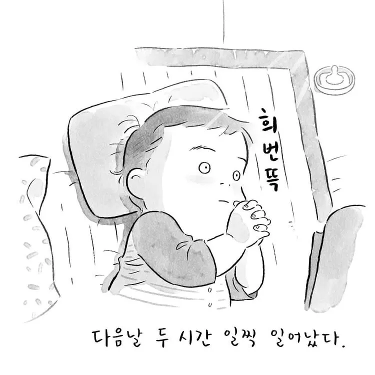 이른 육퇴의 행복