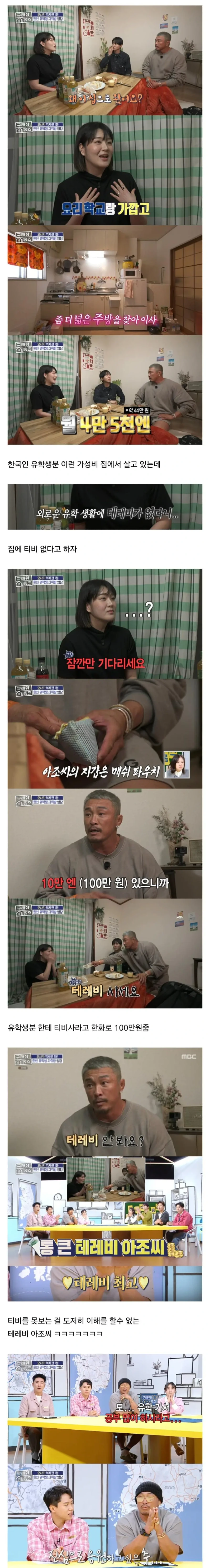 일본에서 유학중인 한국 여학생한테 100만원 준 추성훈