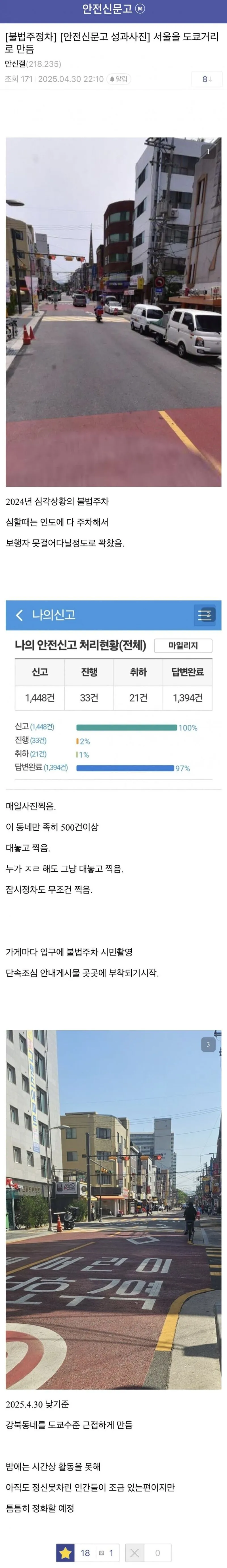 서울을 도쿄거리로 만듬