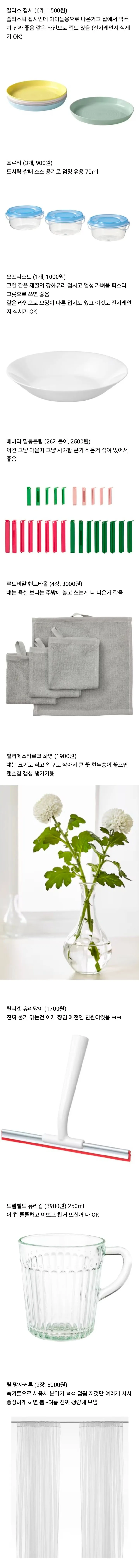 이케아 5천원 미만 유용한 제품
