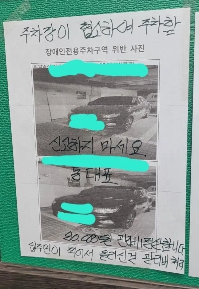 아파트 동대표의 패기.jpg