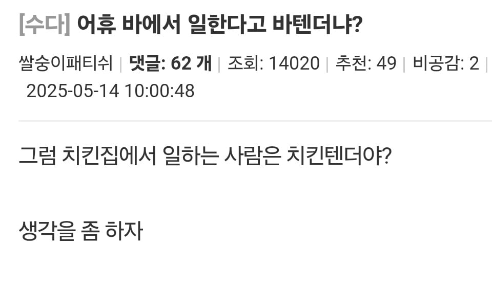 바에서 일하면 바텐더