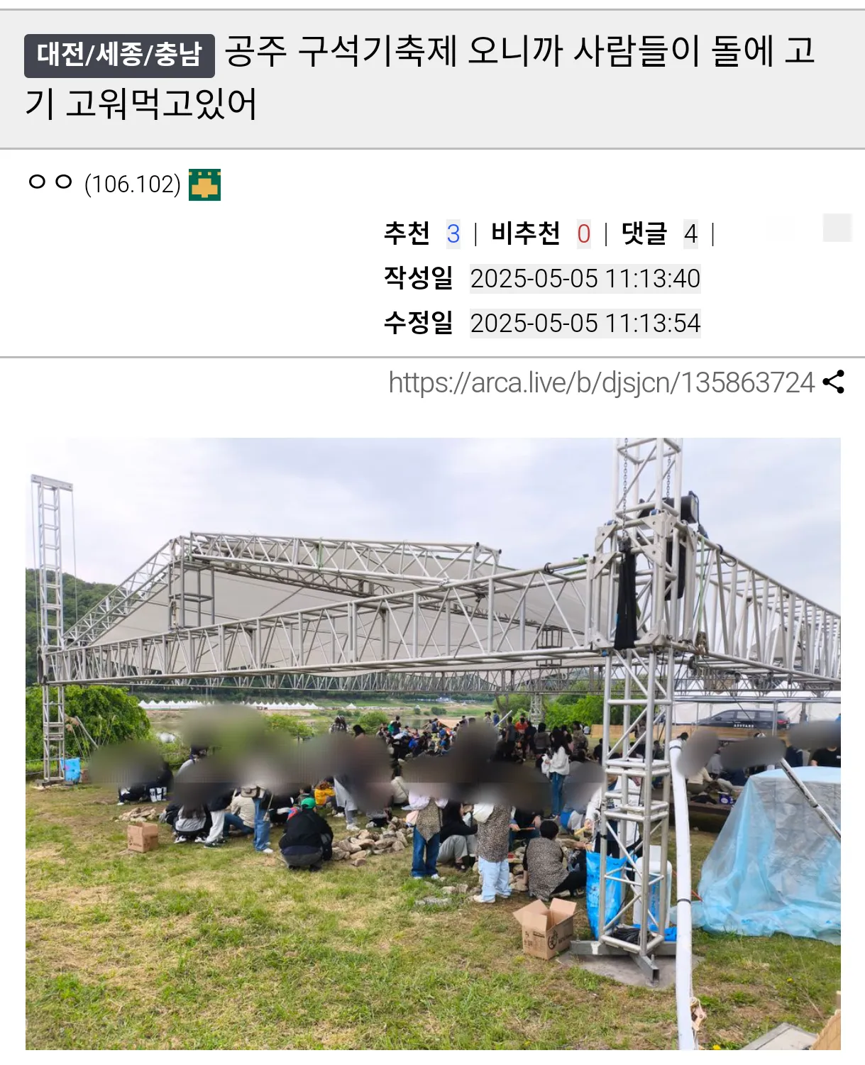 구석기 축제 갔다가 놀란 사람