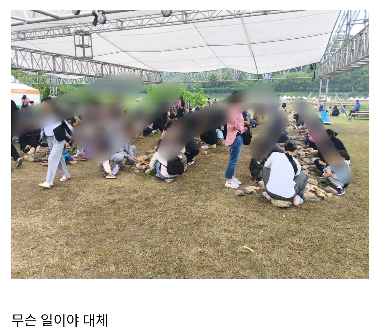 구석기 축제 갔다가 놀란 사람