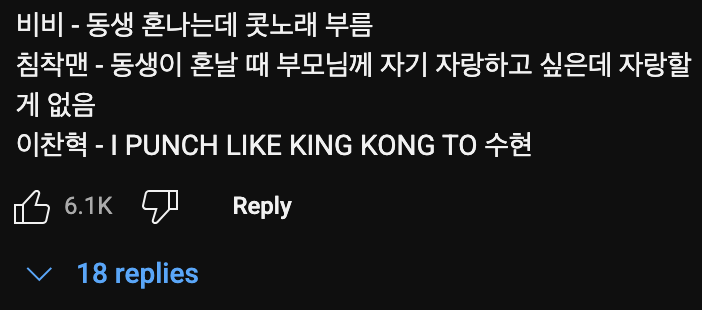 침착맨🧔‍♂️:  형제남매끼리 어떨때 패고 싶은지?