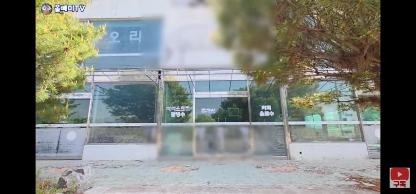 102 보충대 앞 식당 근황.jpg