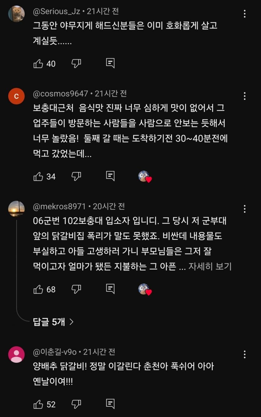 102 보충대 앞 식당 근황.jpg