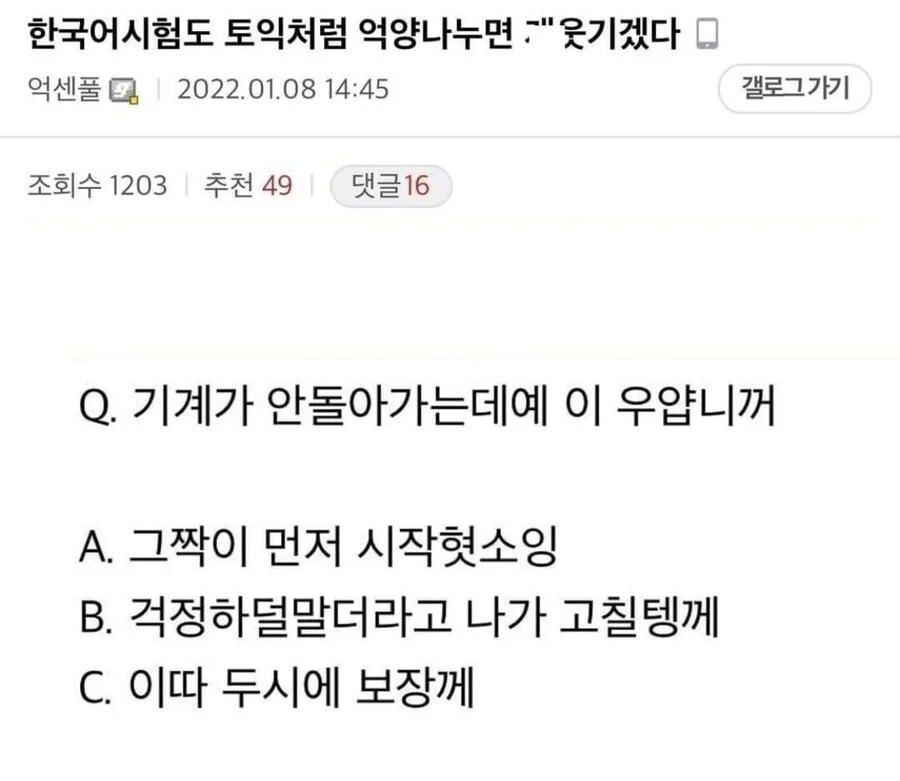 K-토익