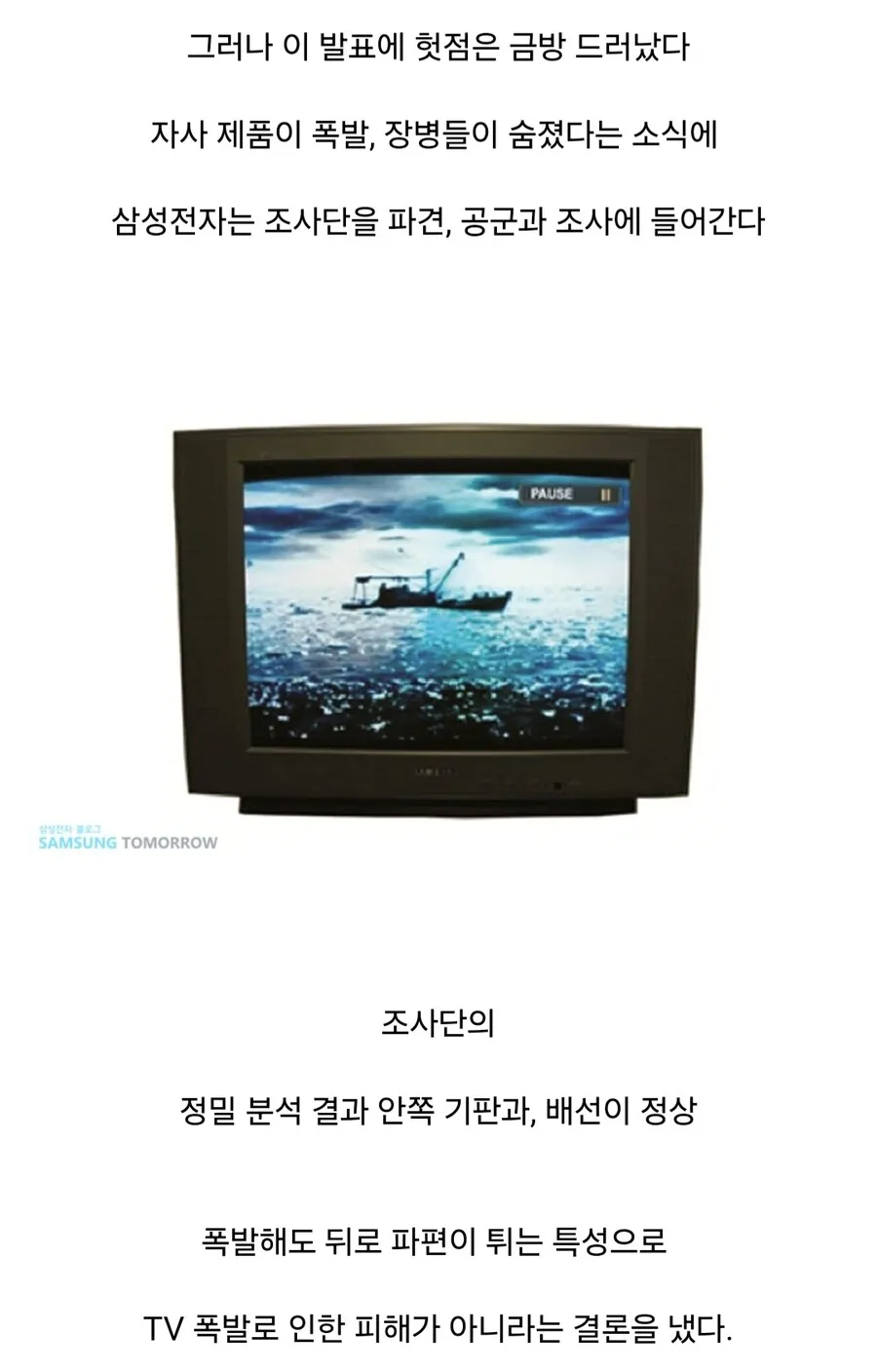 30년 전 군대에서 묻으려고 했던 폭파 사망 사고