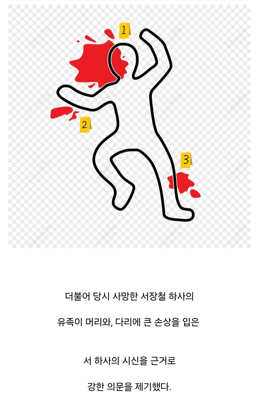 30년 전 군대에서 묻으려고 했던 폭파 사망 사고