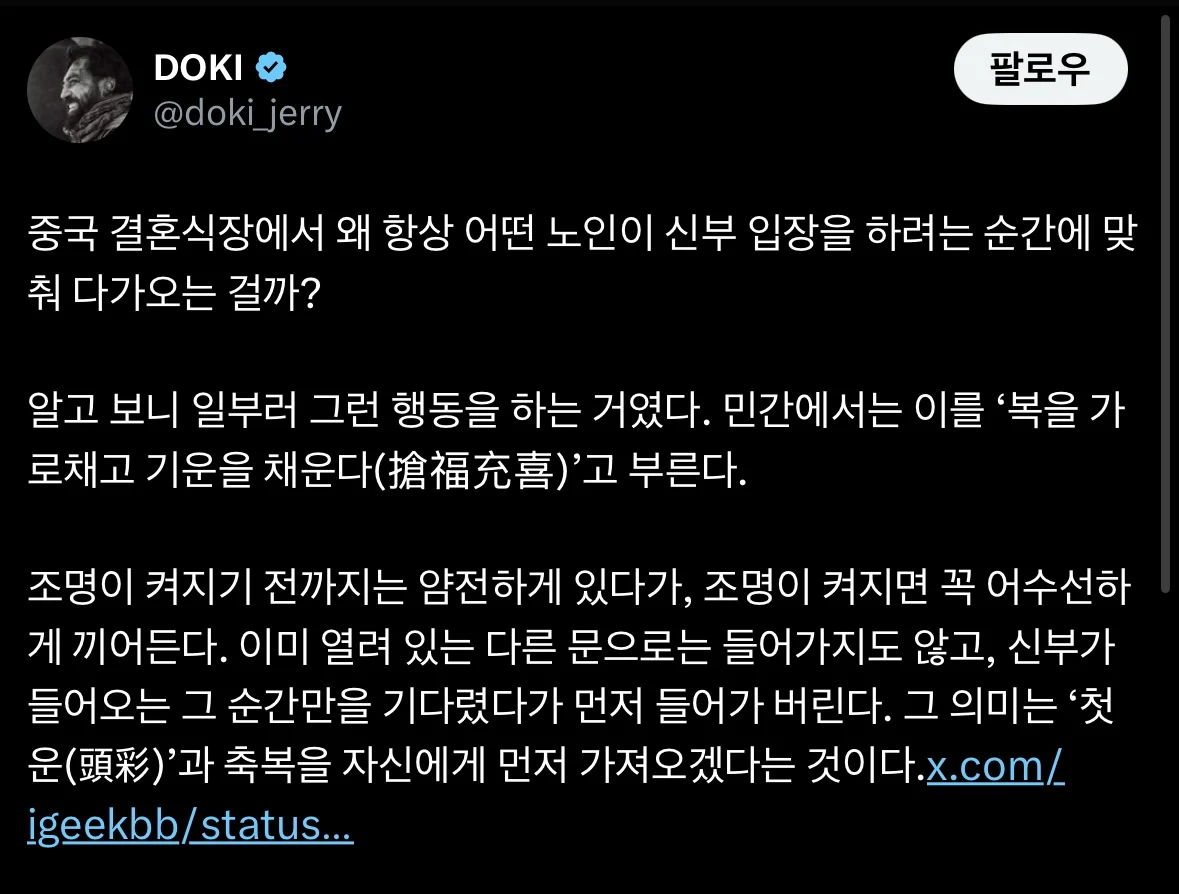 중국인들도 싫어하는 중국 결혼식 문화ㄷㄷ
