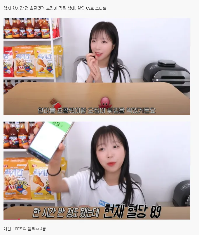 쯔양의 췌장 클라스.jpg