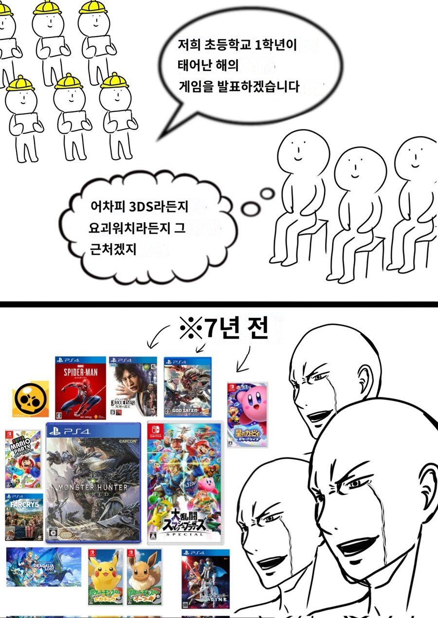 7년전 나왔던 게임들