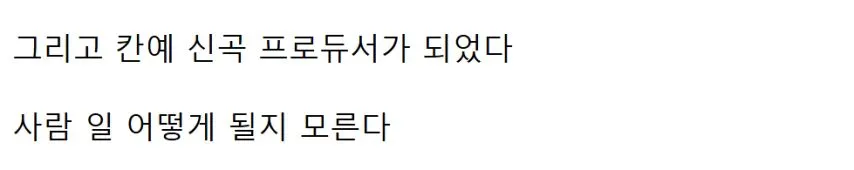 쇼미 8 좆망무대라고 놀림받았던 참가자 근황.....mp4