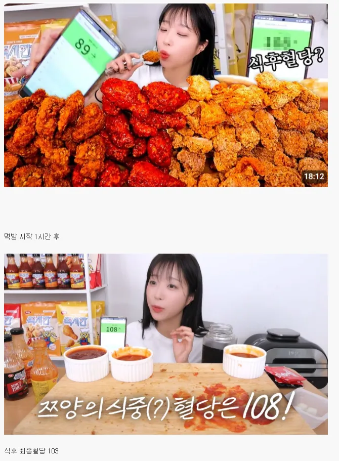 쯔양의 췌장 클라스.jpg