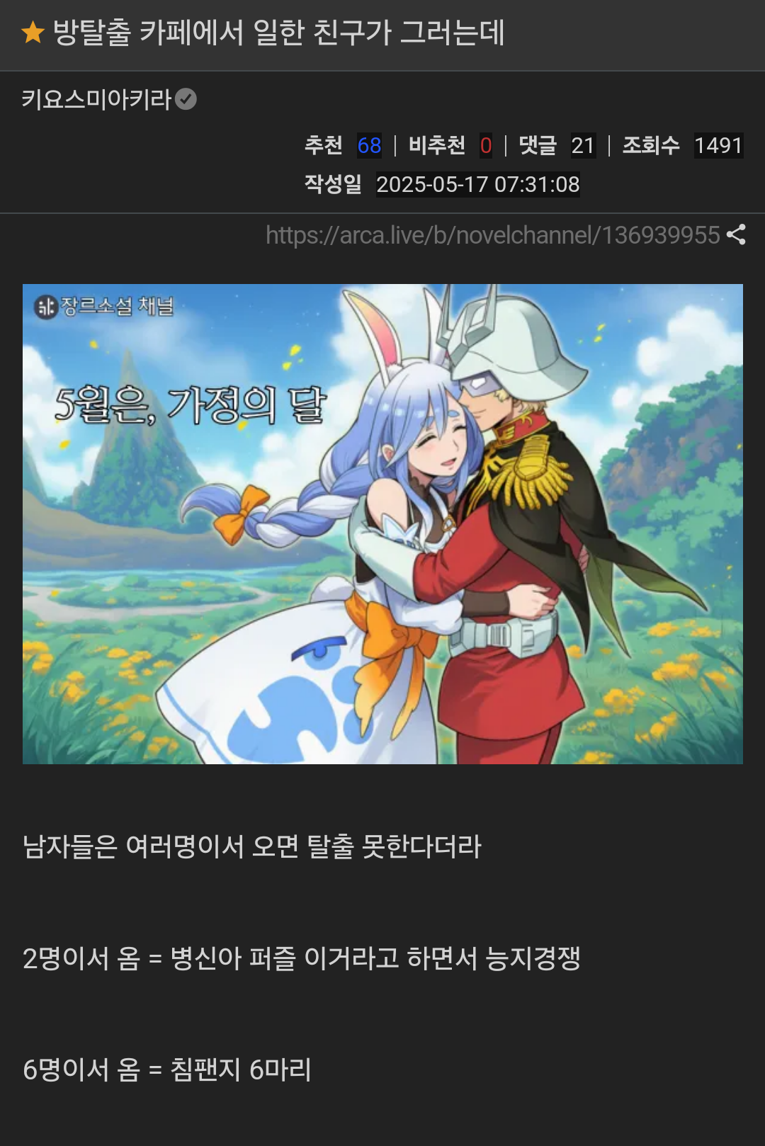 방탈출 카페에서 일한 친구가 그러는데