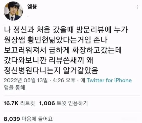 겁나 믿음직한 정신과 후기