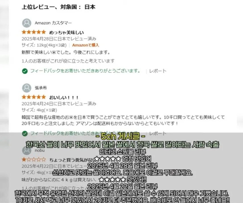 일본 한국쌀 5ch 근황
