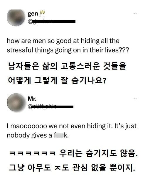 남자들은 삶의 고통스러운 것들을 어떻게 그렇게 잘숨기나요?