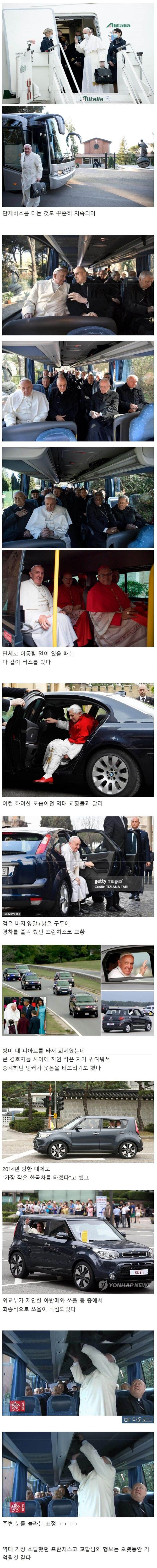 출근 첫날에도 파격적이었던 프란치스코 교황