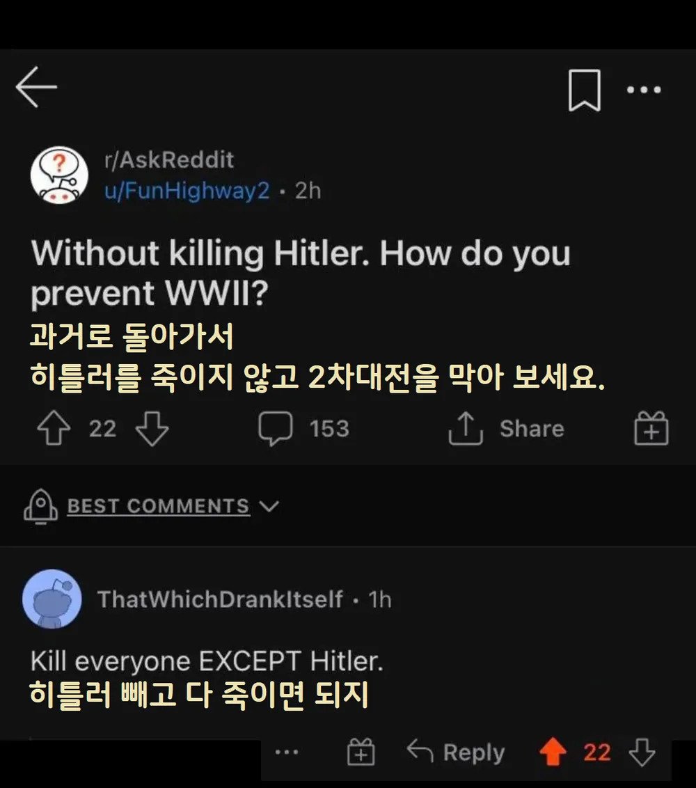 히틀러를 죽이지 않고 2차 세계대전을 막는 방법.jpg
