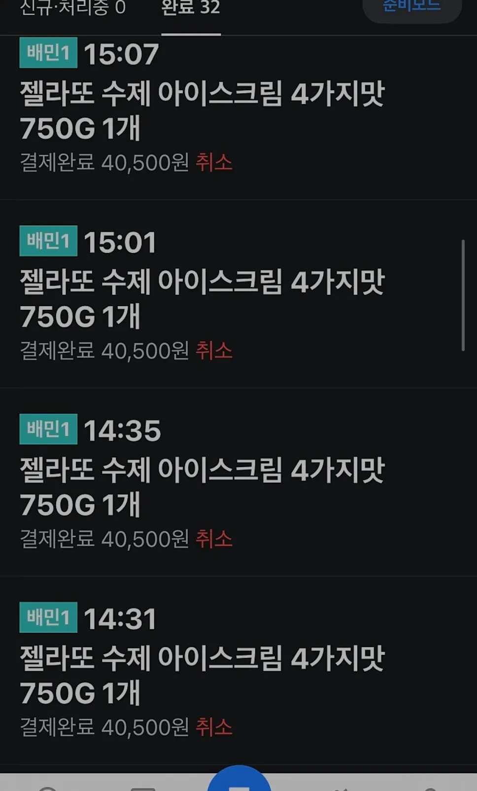 역대급 개또라이 진상 손놈