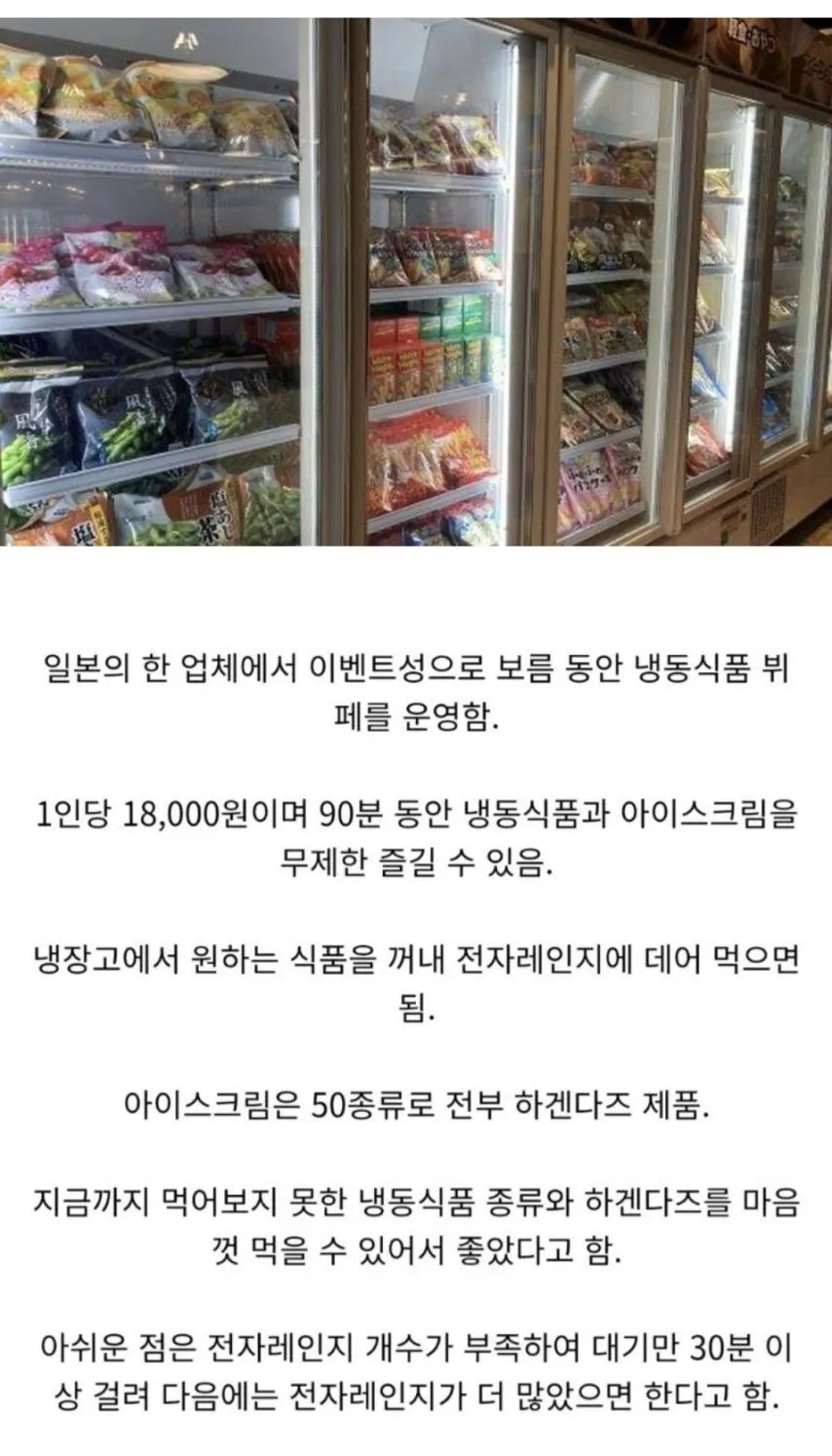 국내도입이 시급한 일본뷔페