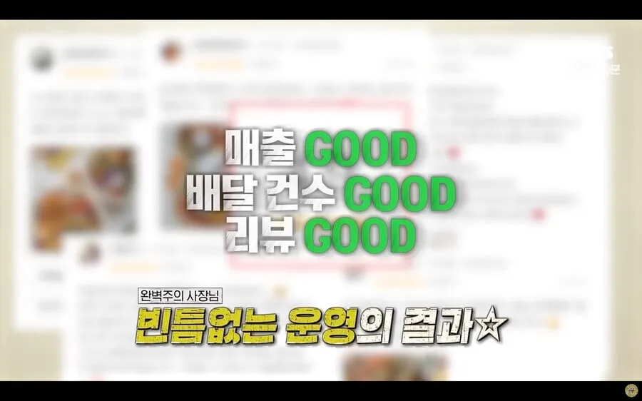 월 매출 1600 샐러드집이 계속 적자나는 이유