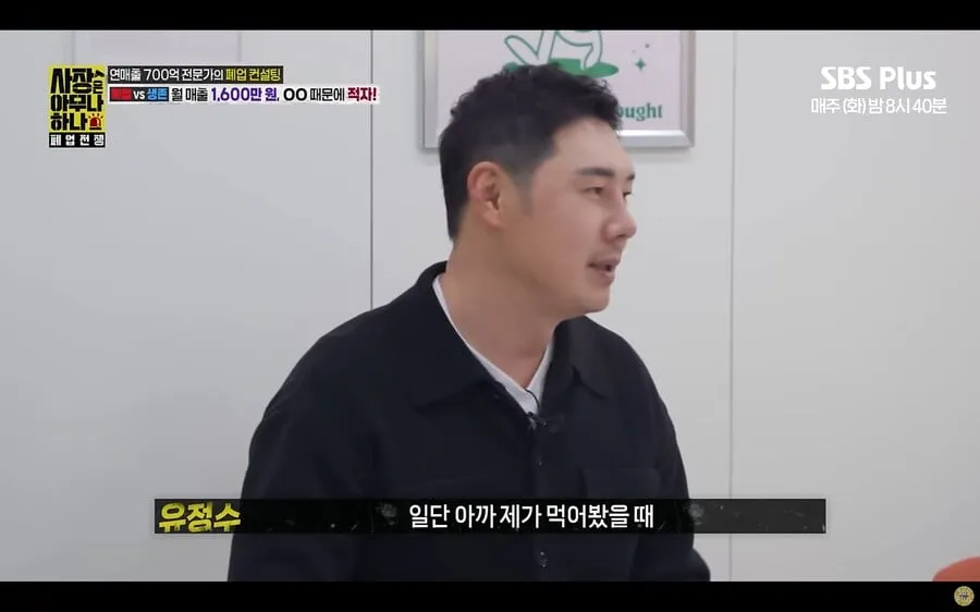 월 매출 1600 샐러드집이 계속 적자나는 이유