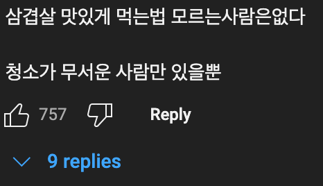 삼겹살은 기름에 구워야 맛있는 이유