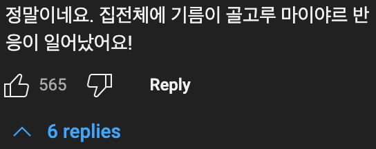 삼겹살은 기름에 구워야 맛있는 이유
