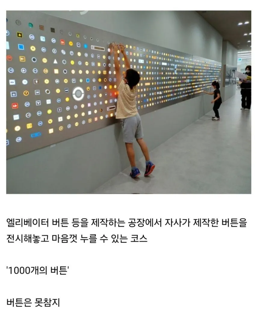 참을 수 없는 공장 견학 코스