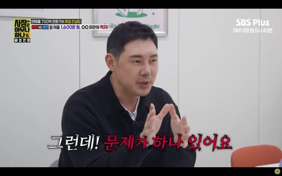 월 매출 1600 샐러드집이 계속 적자나는 이유
